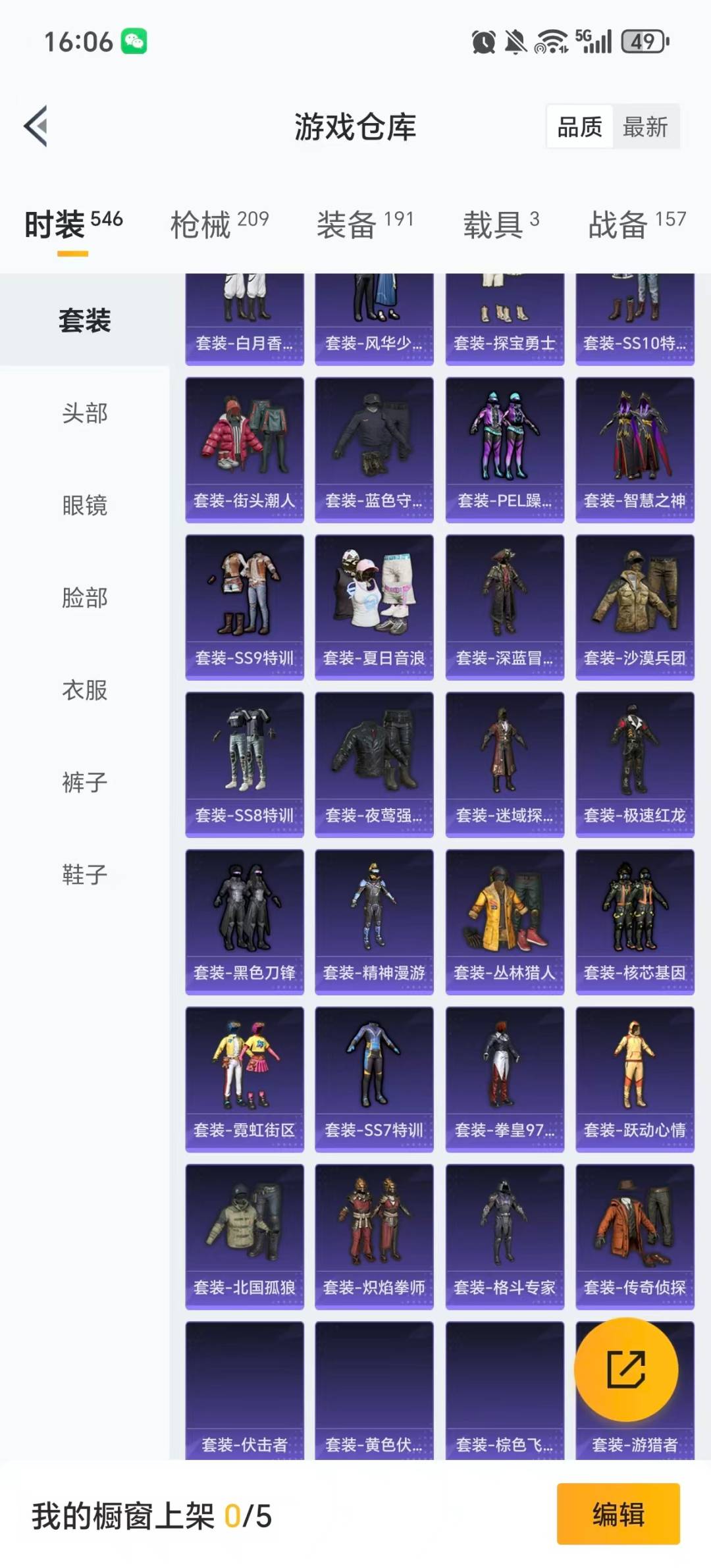 HPQM478417和平精英账号详情图30