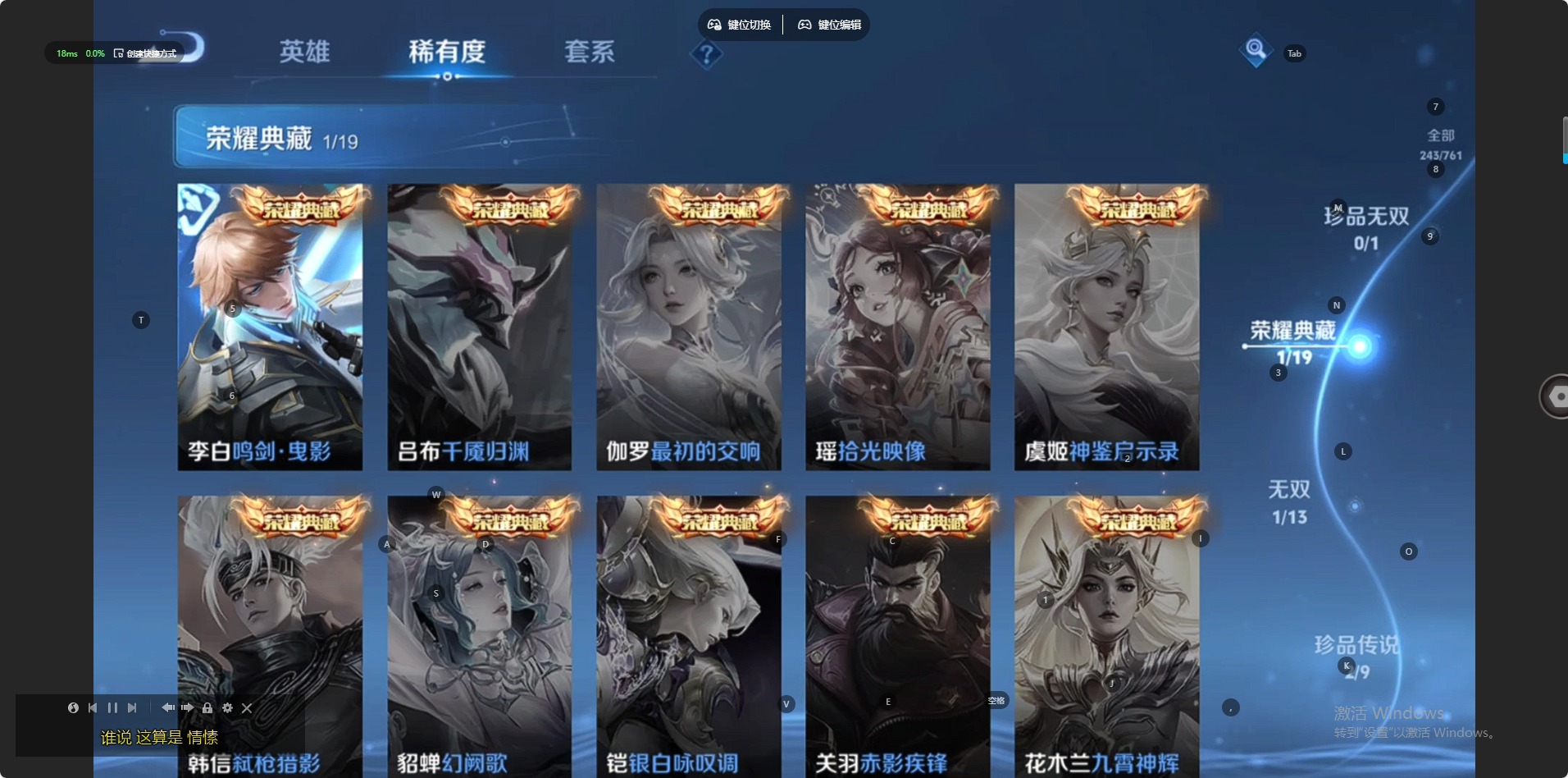 WZCMW4145144王者荣耀账号详情图3