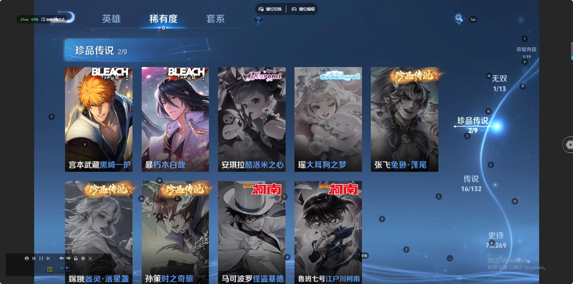 WZCMW4145144王者荣耀账号详情图5