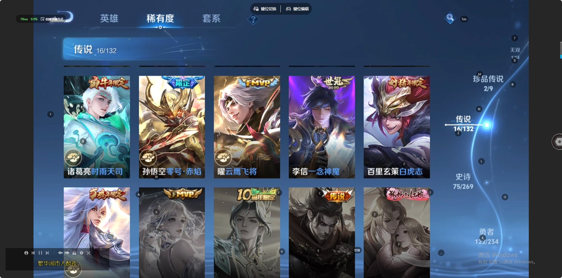 WZCMW4145144王者荣耀账号详情图7