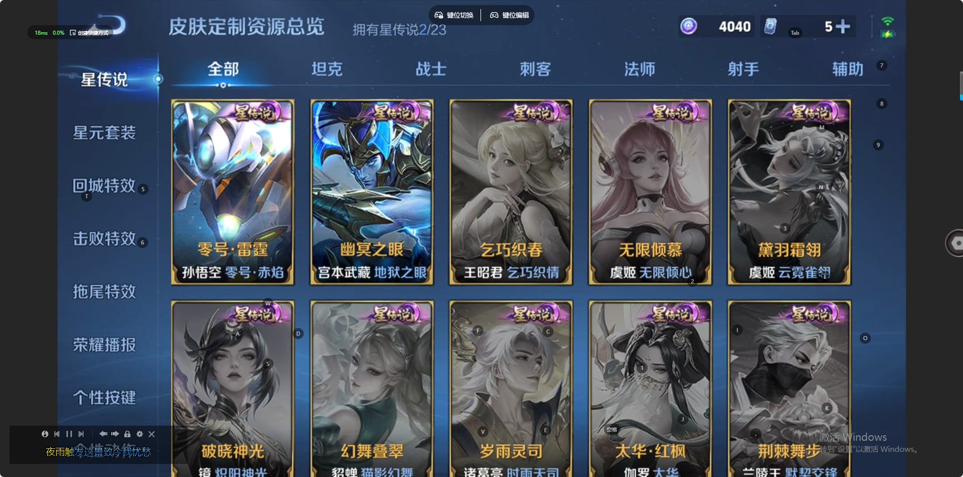 WZCMW4145144王者荣耀账号详情图14