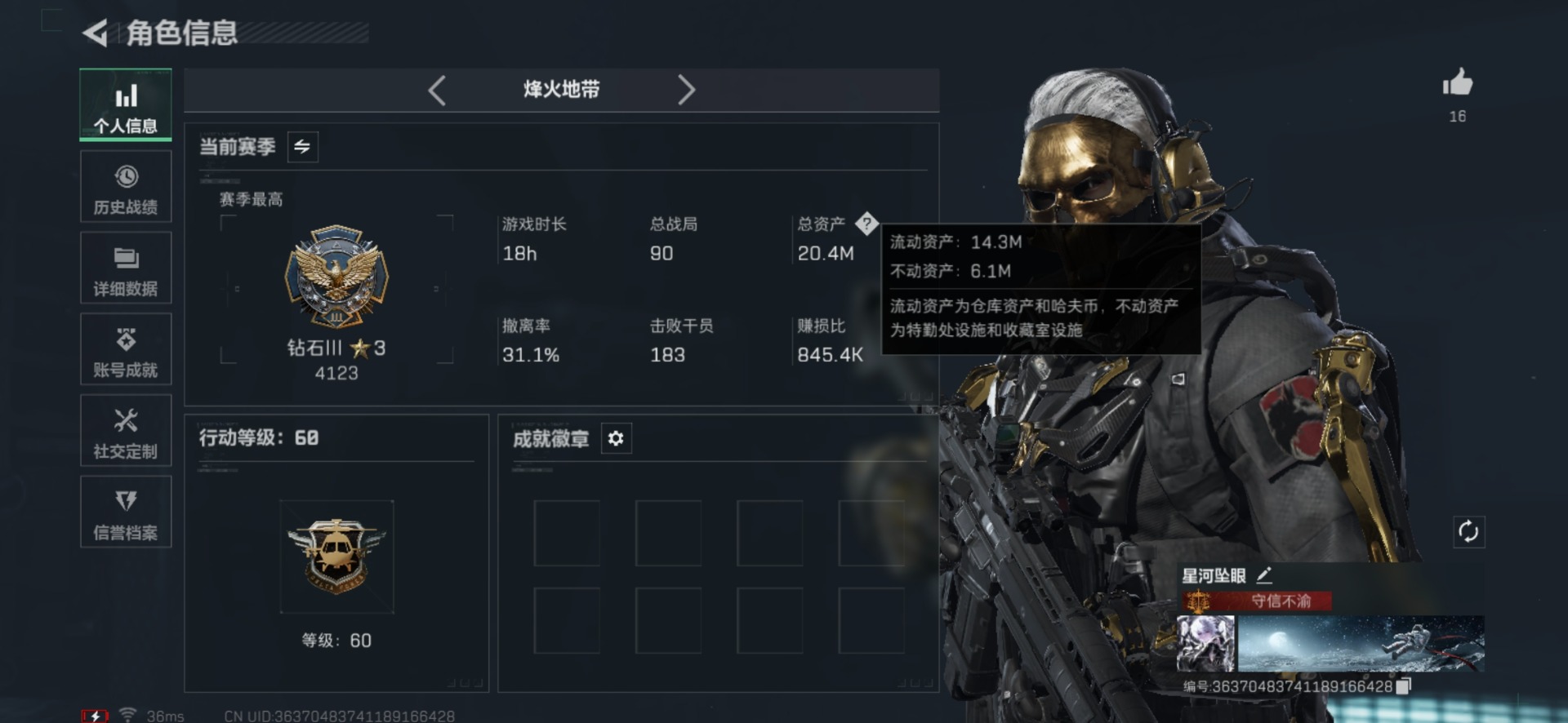 SJZQM440527三角洲行动账号详情图3