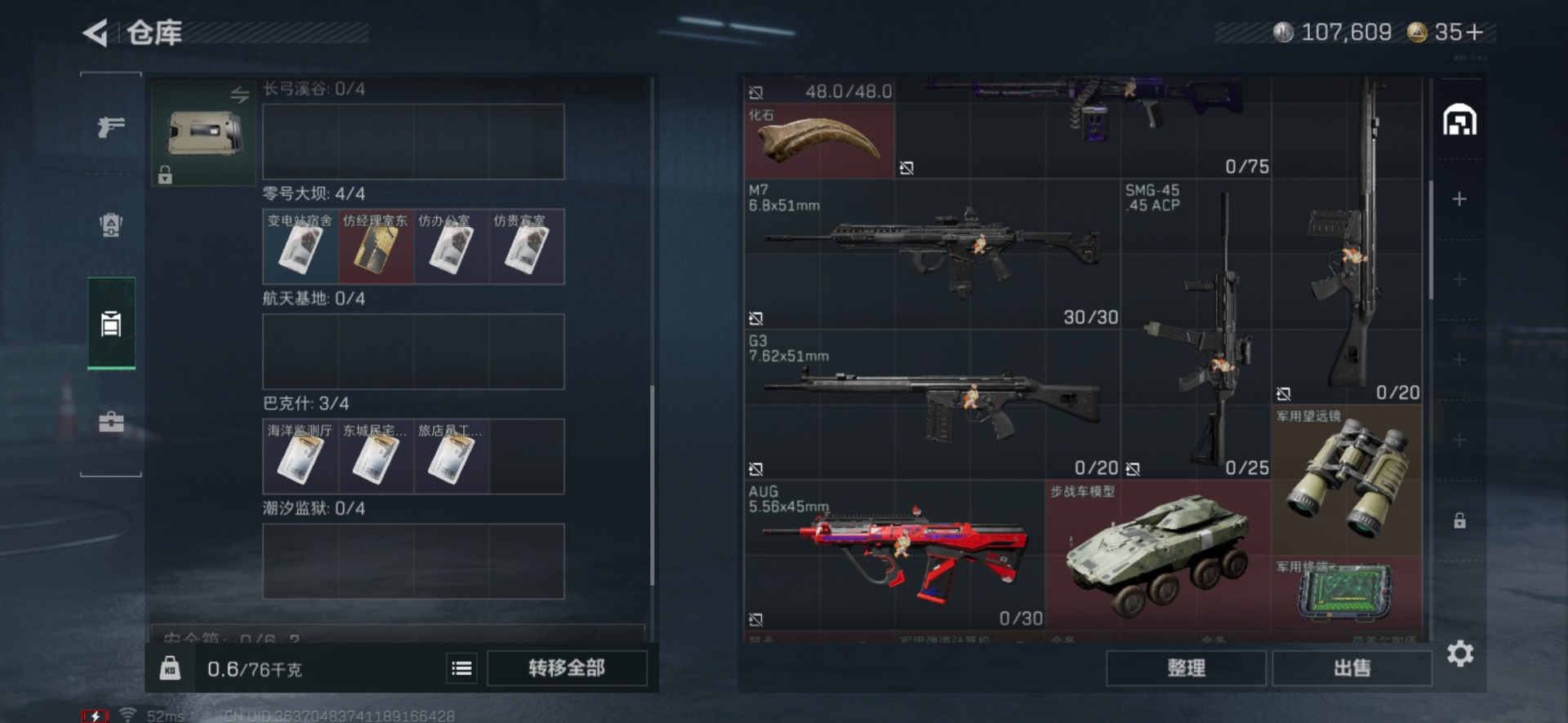 SJZQM440527三角洲行动账号详情图7