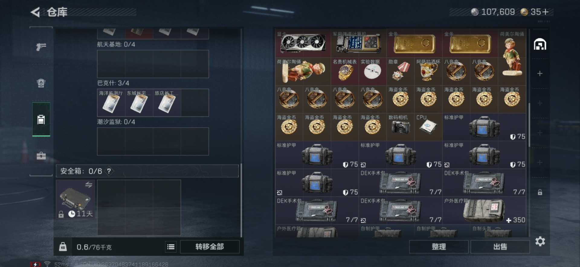 SJZQM440527三角洲行动账号详情图8