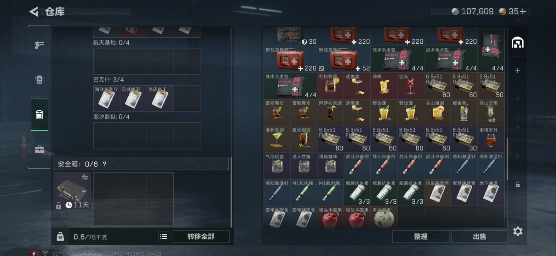 SJZQM440527三角洲行动账号详情图9