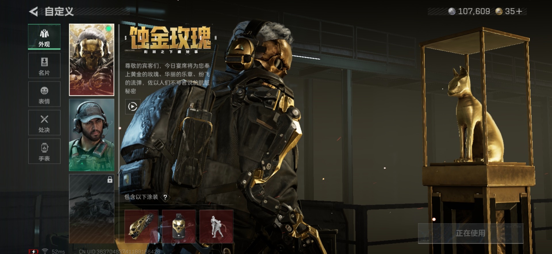 SJZQM440527三角洲行动账号详情图12