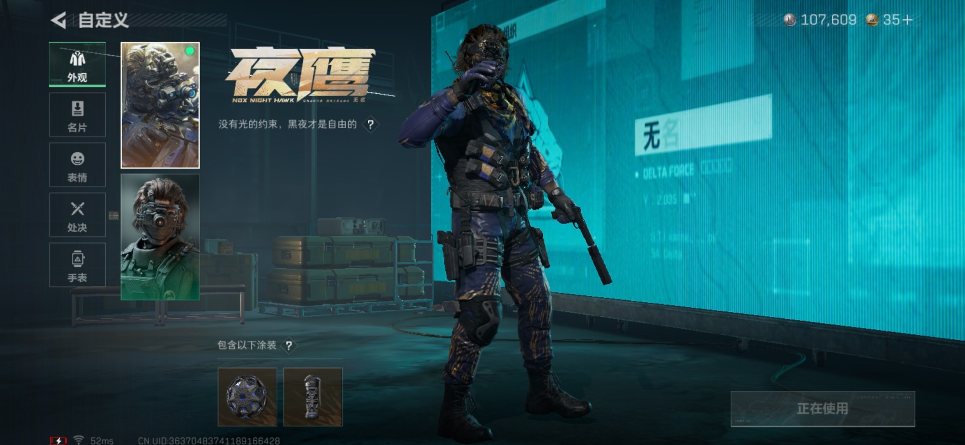 SJZQM440527三角洲行动账号详情图13