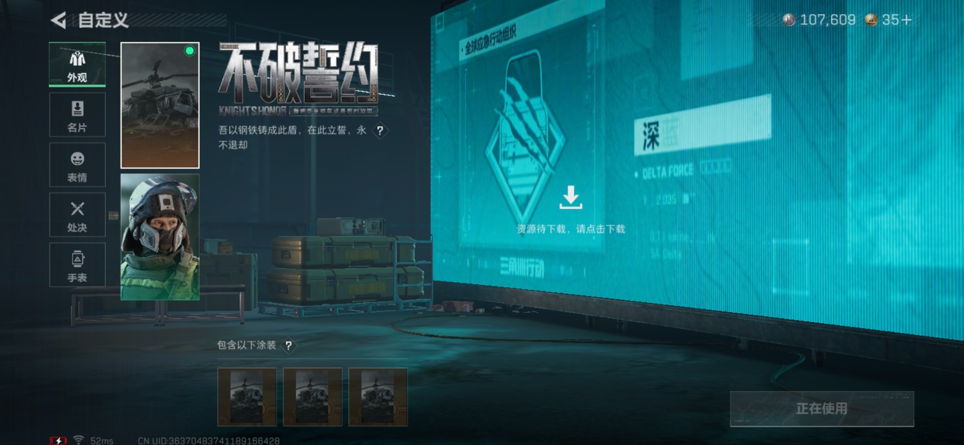 SJZQM440527三角洲行动账号详情图15