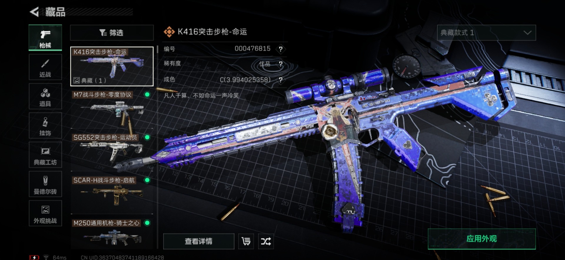 SJZQM440527三角洲行动账号详情图17