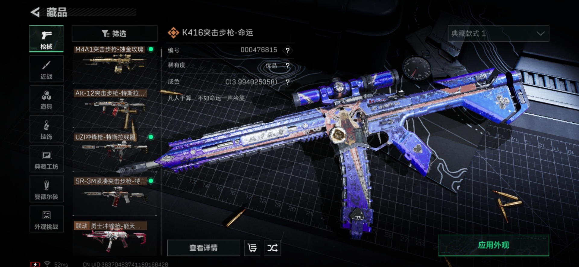 SJZQM440527三角洲行动账号详情图19