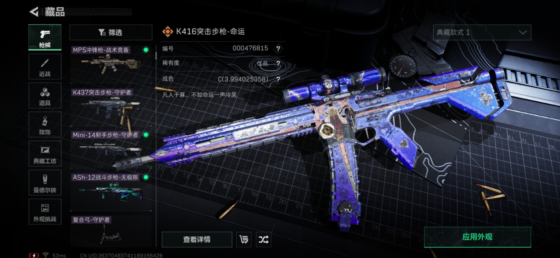 SJZQM440527三角洲行动账号详情图23