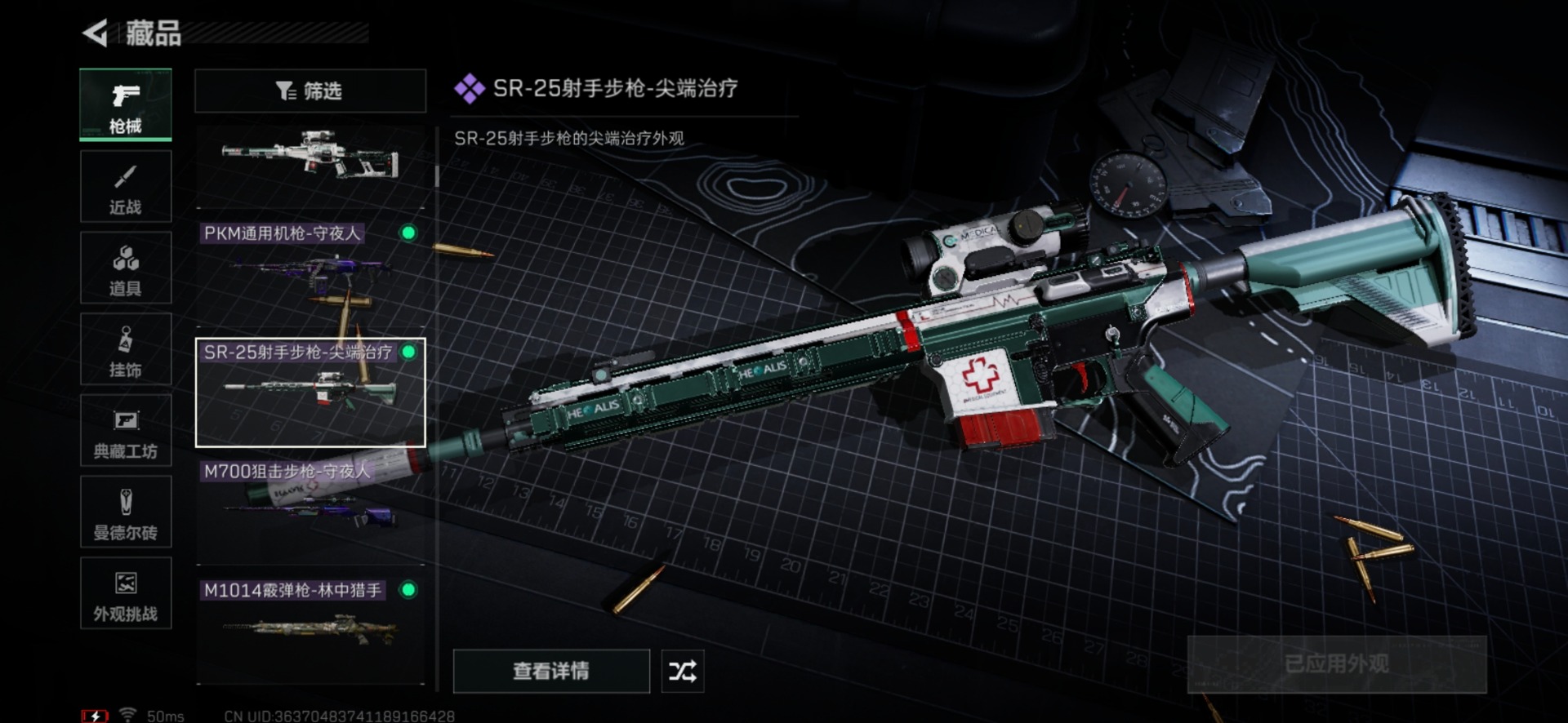 SJZQM440527三角洲行动账号详情图30