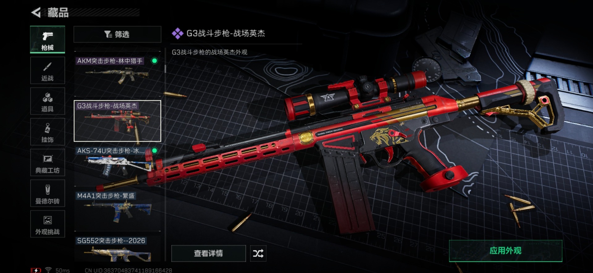 SJZQM440527三角洲行动账号详情图32