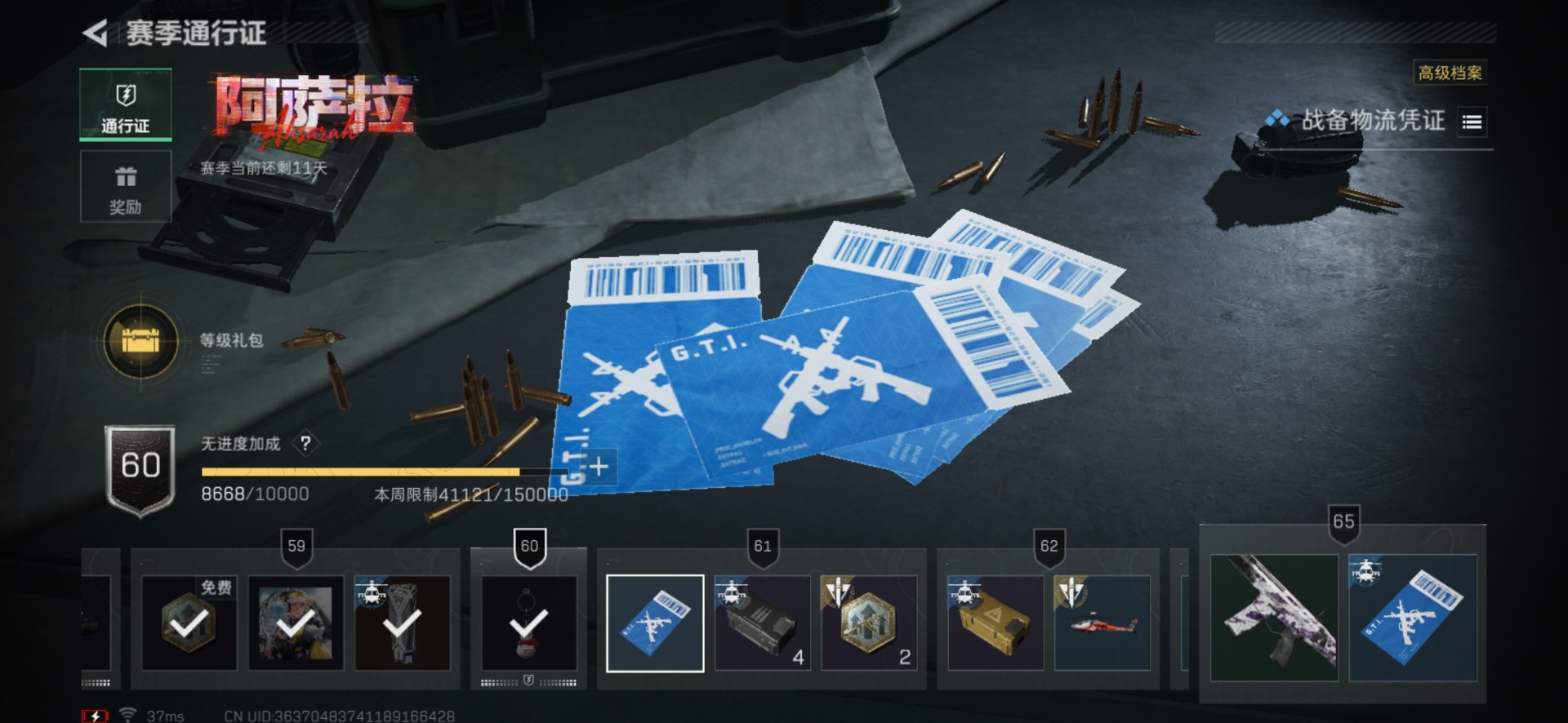 SJZQM440527三角洲行动账号详情图34