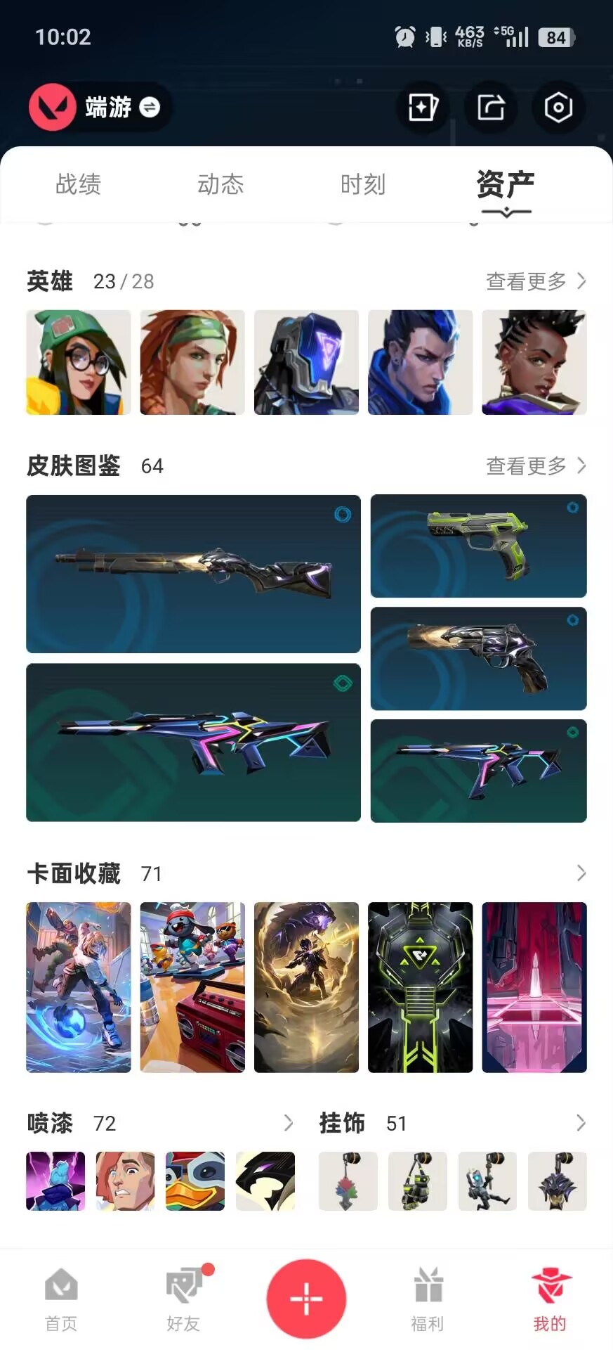 WWQQM413987无畏契约账号详情图7