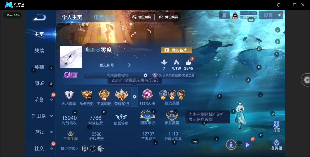 WZQM4144357王者荣耀账号详情图4