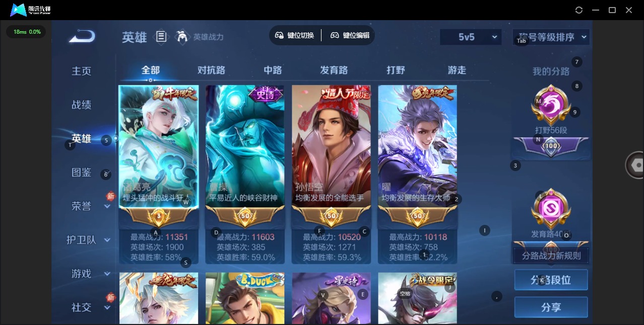 WZQM4144357王者荣耀账号详情图5