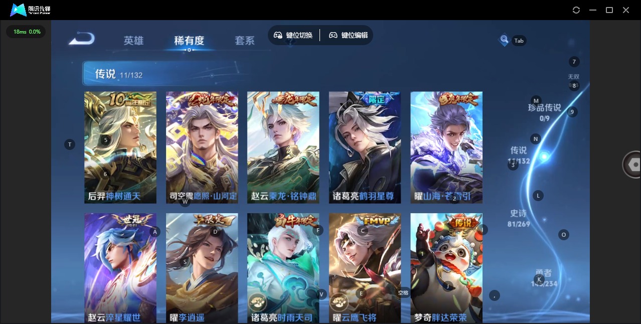 WZQM4144357王者荣耀账号详情图8