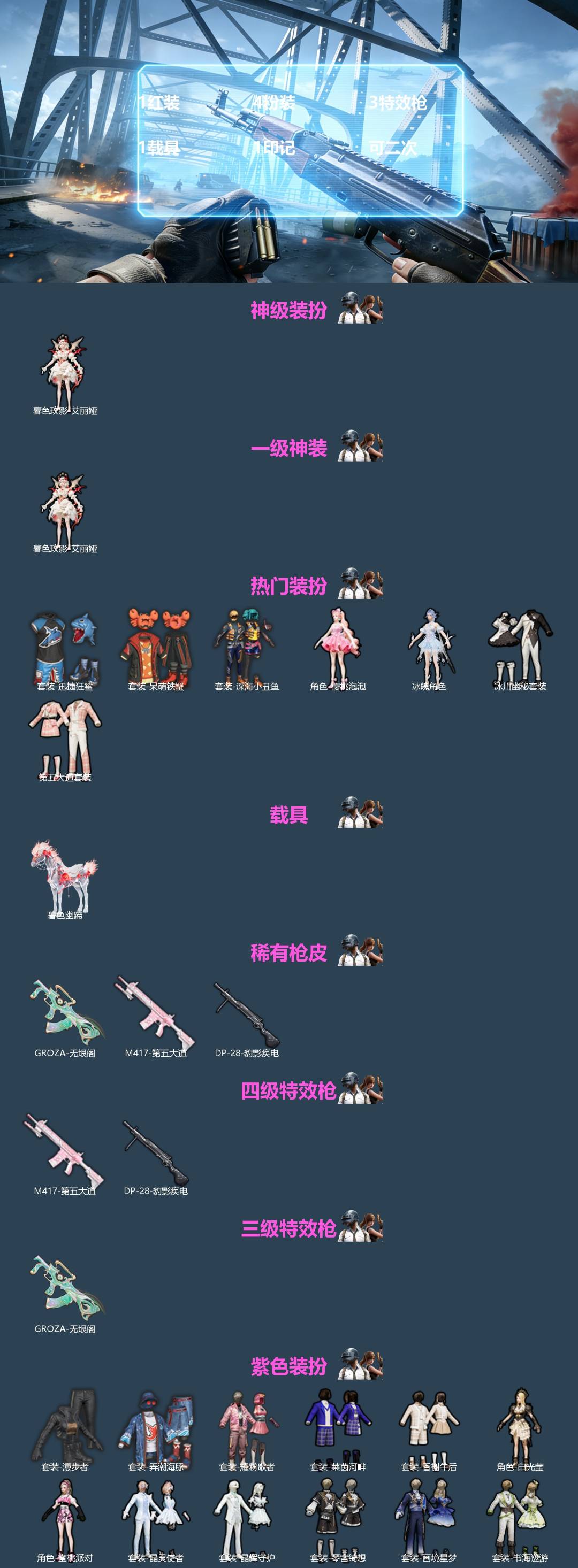 HPQM478434和平精英账号详情图3