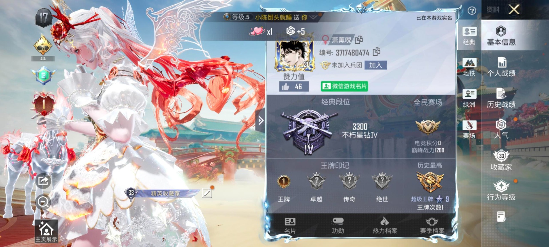 HPQM478434和平精英账号详情图8