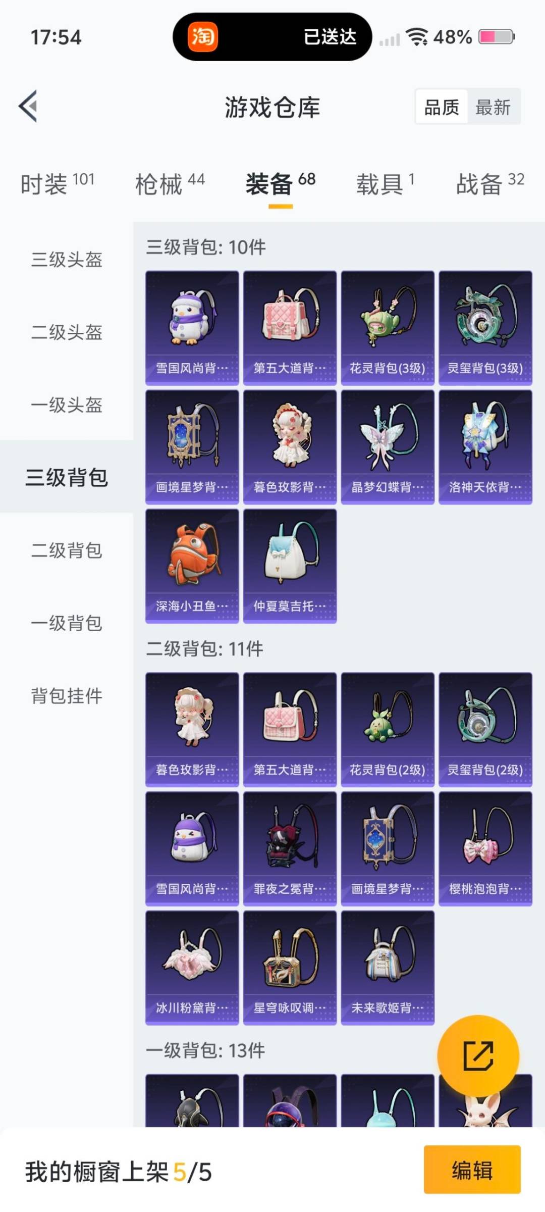 HPQM478434和平精英账号详情图9