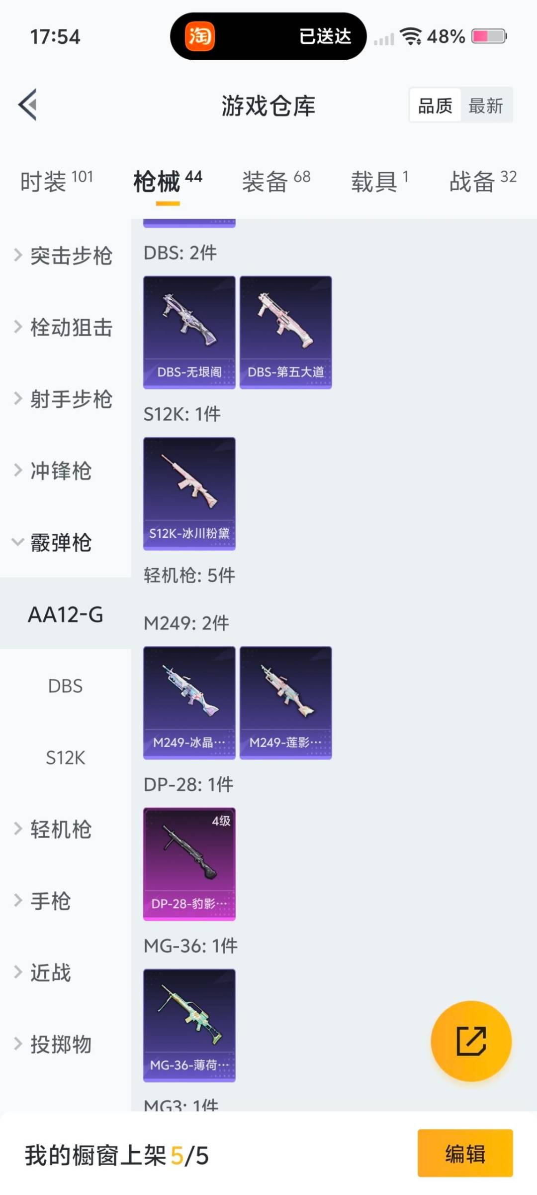 HPQM478434和平精英账号详情图14