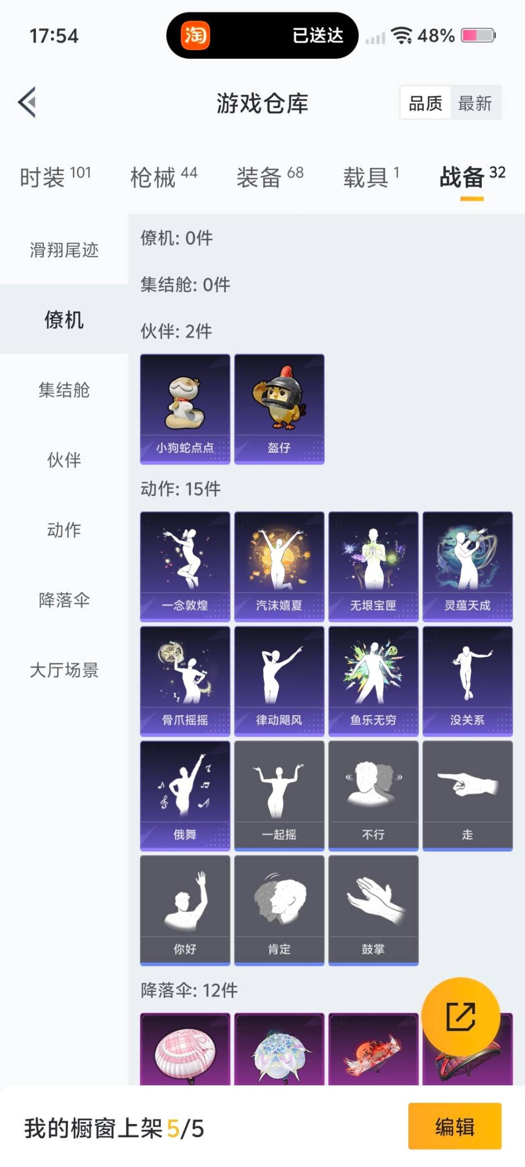 HPQM478434和平精英账号详情图15