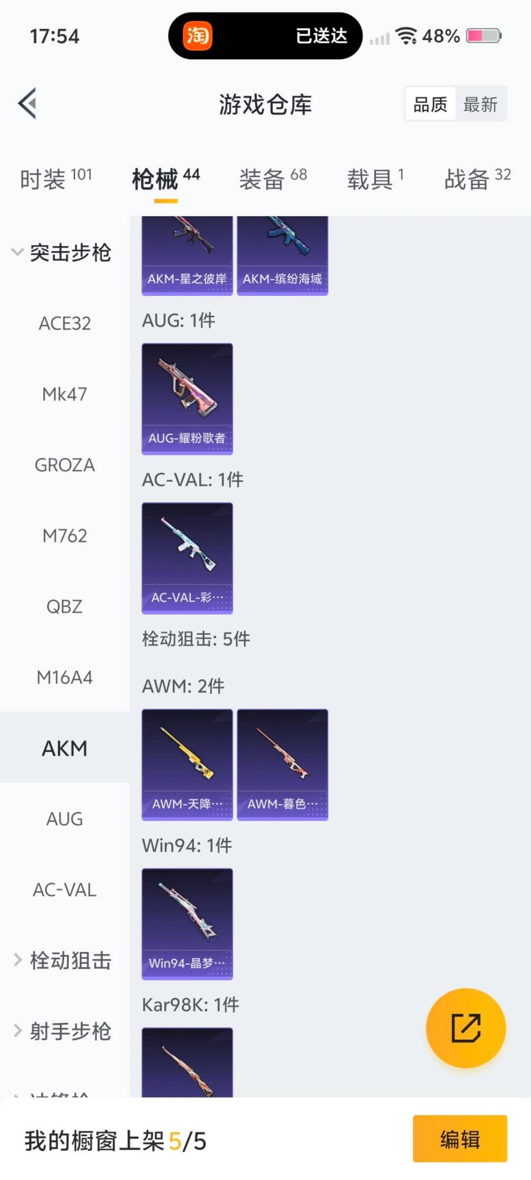 HPQM478434和平精英账号详情图17