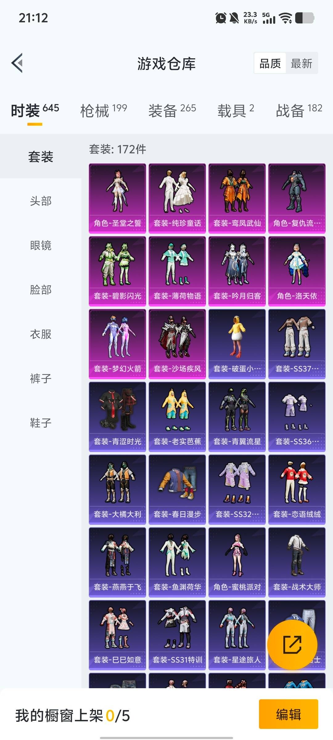 HPQM4100989和平精英账号详情图9