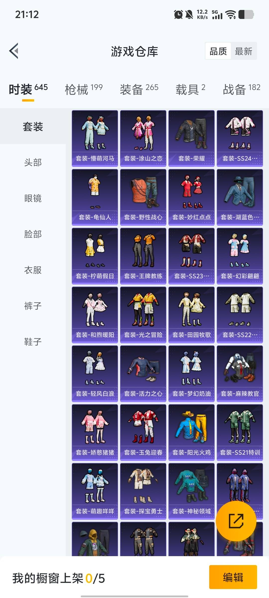 HPQM4100989和平精英账号详情图10