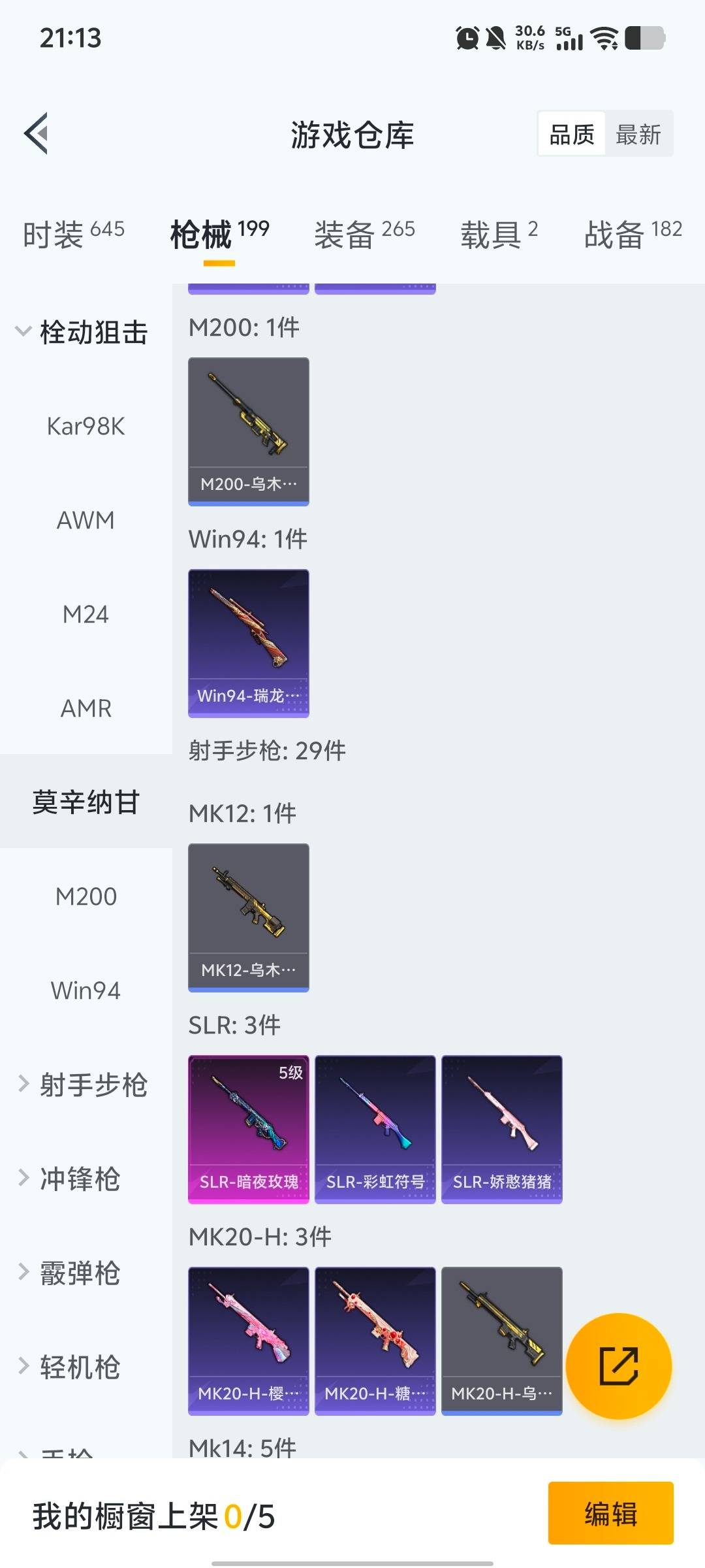 HPQM4100989和平精英账号详情图13