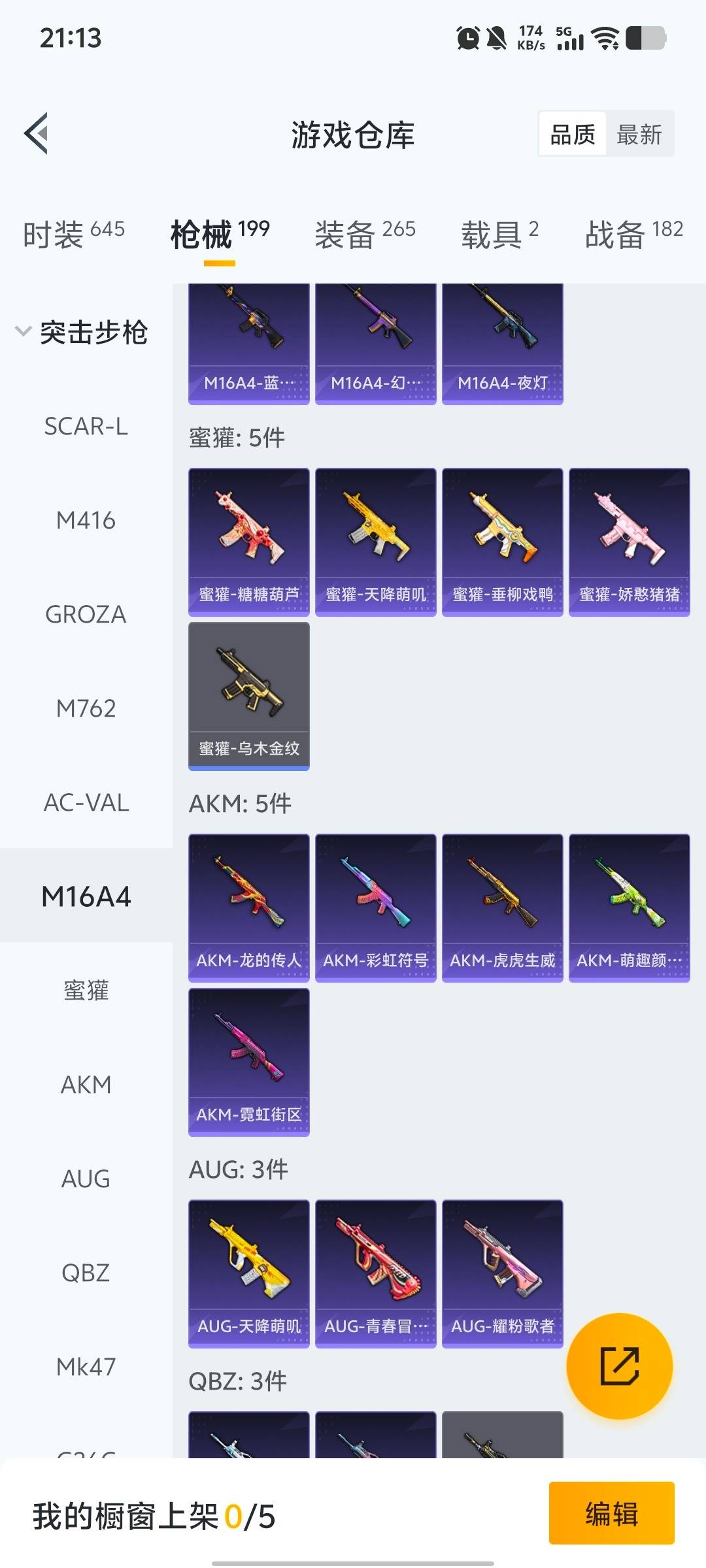 HPQM4100989和平精英账号详情图17