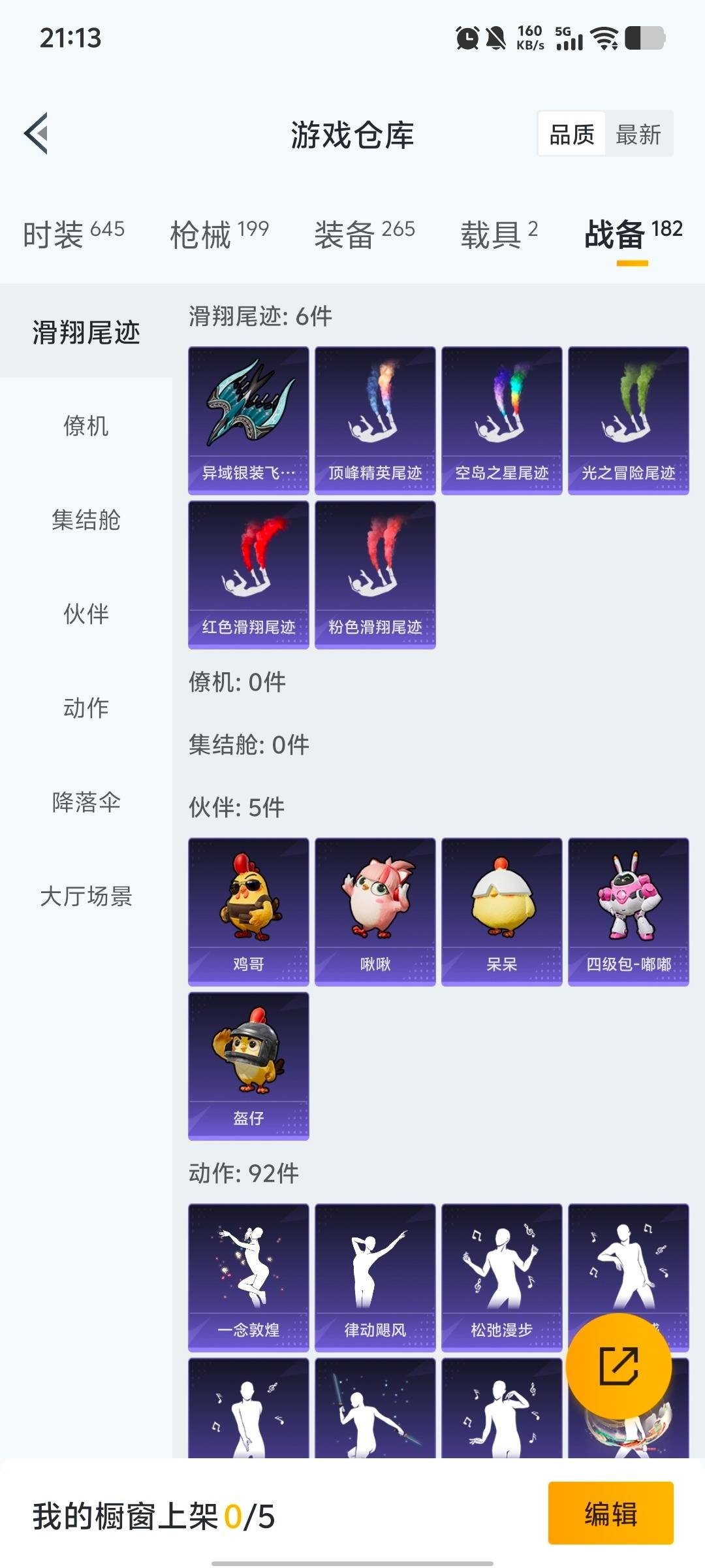 HPQM4100989和平精英账号详情图19