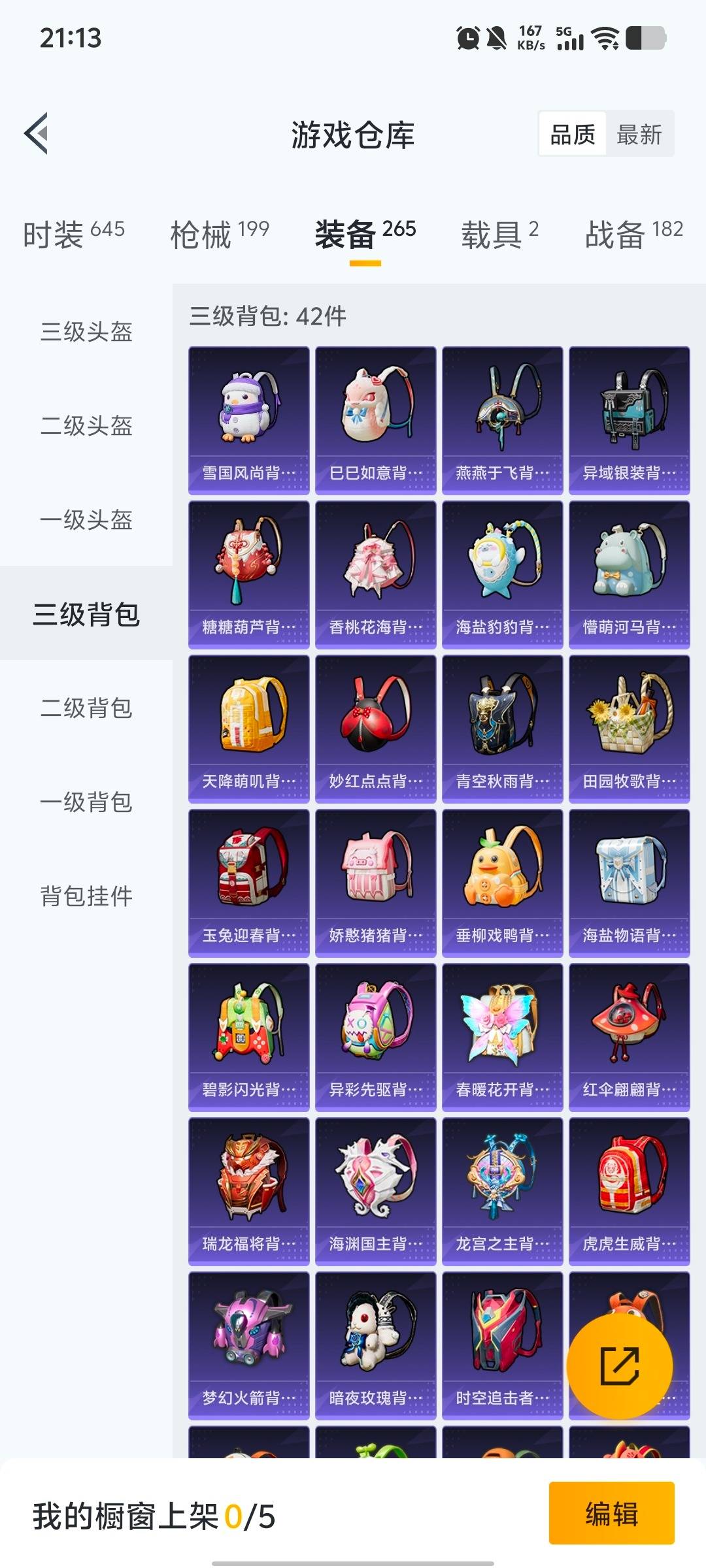 HPQM4100989和平精英账号详情图23