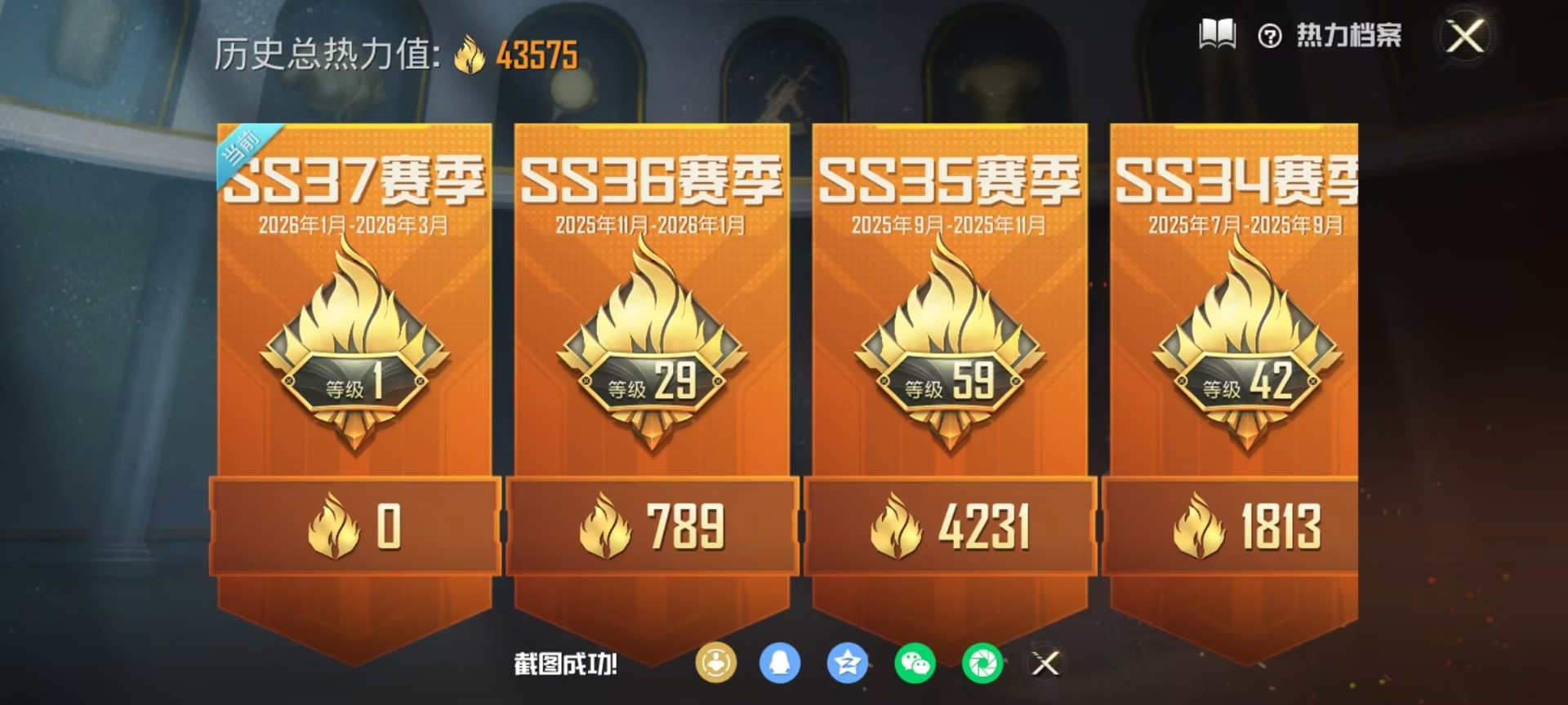 HPQM4100989和平精英账号详情图24