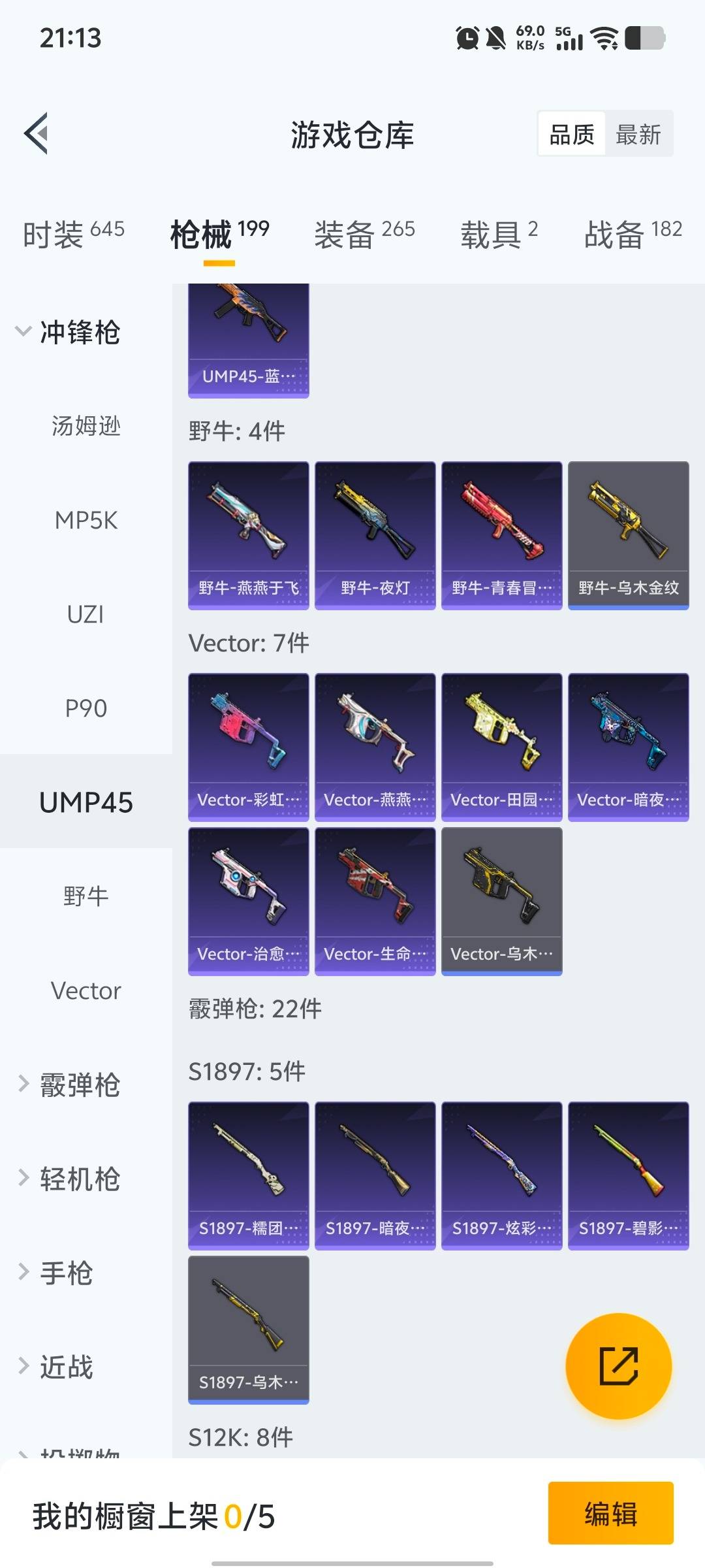 HPQM4100989和平精英账号详情图26