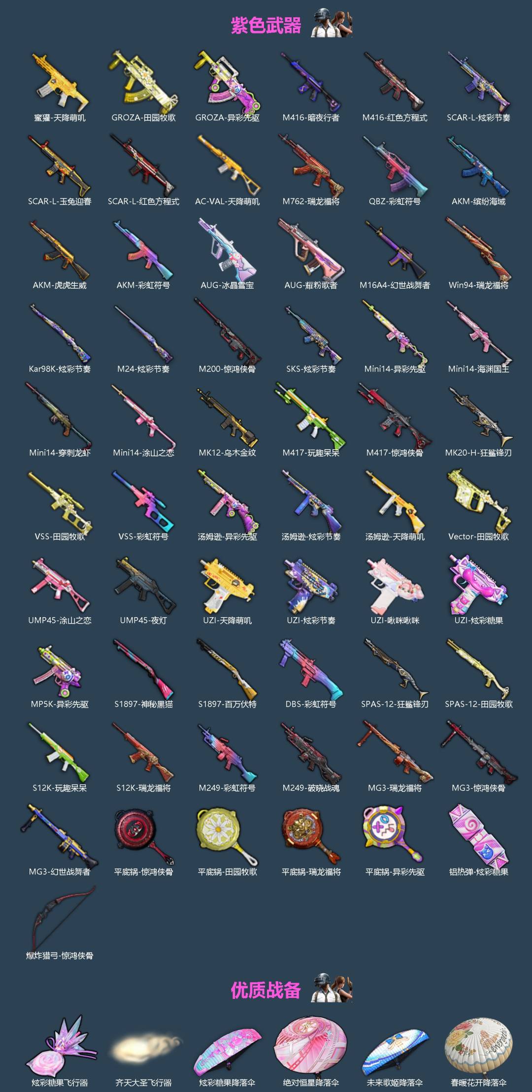 HPQM478433和平精英账号详情图4