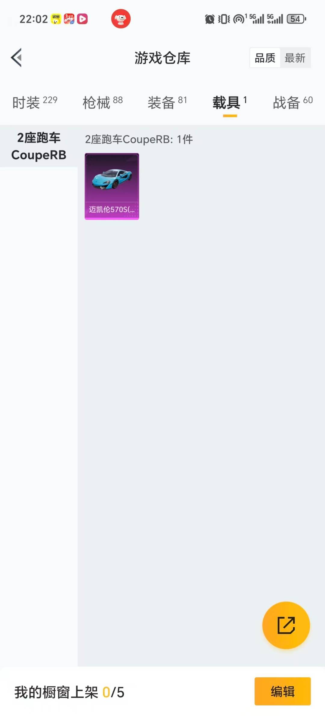 HPQM478433和平精英账号详情图8