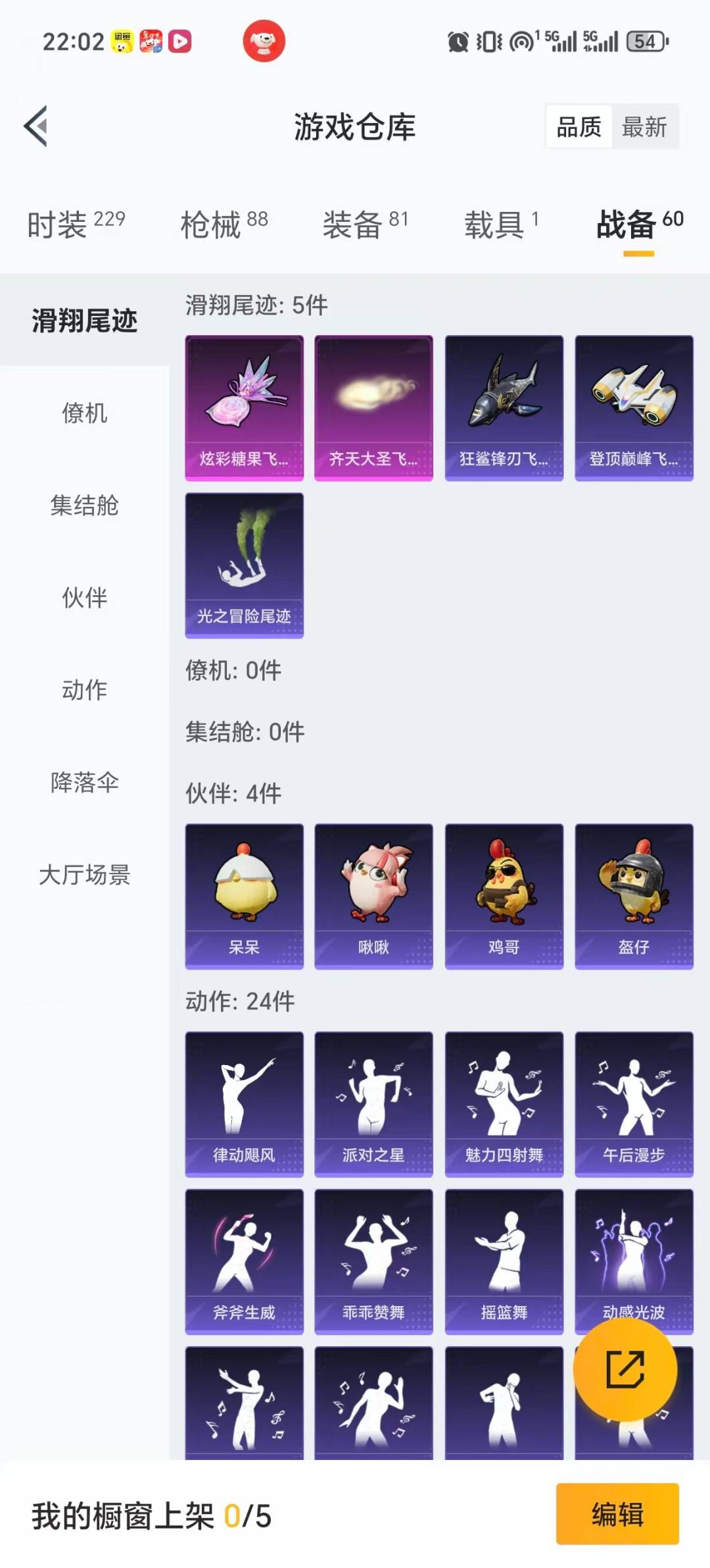 HPQM478433和平精英账号详情图7