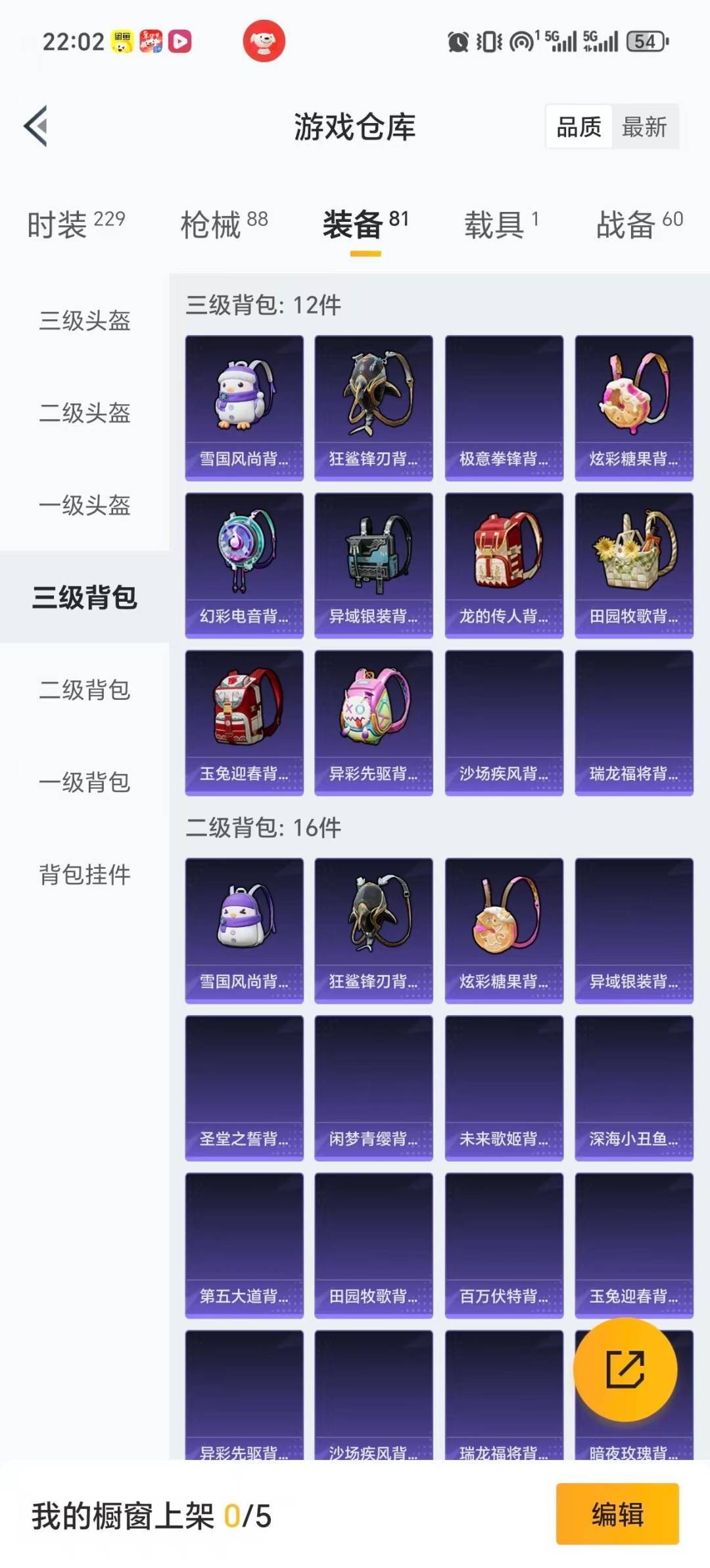 HPQM478433和平精英账号详情图9