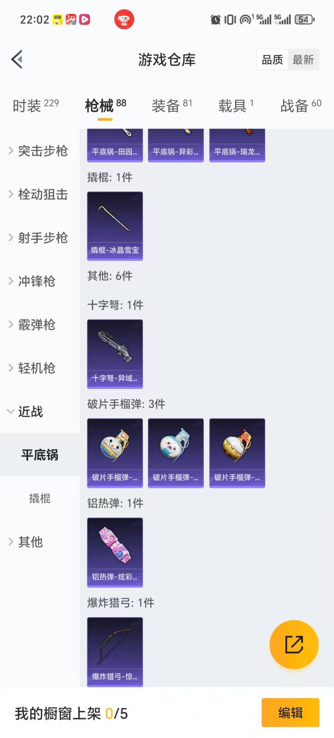 HPQM478433和平精英账号详情图11