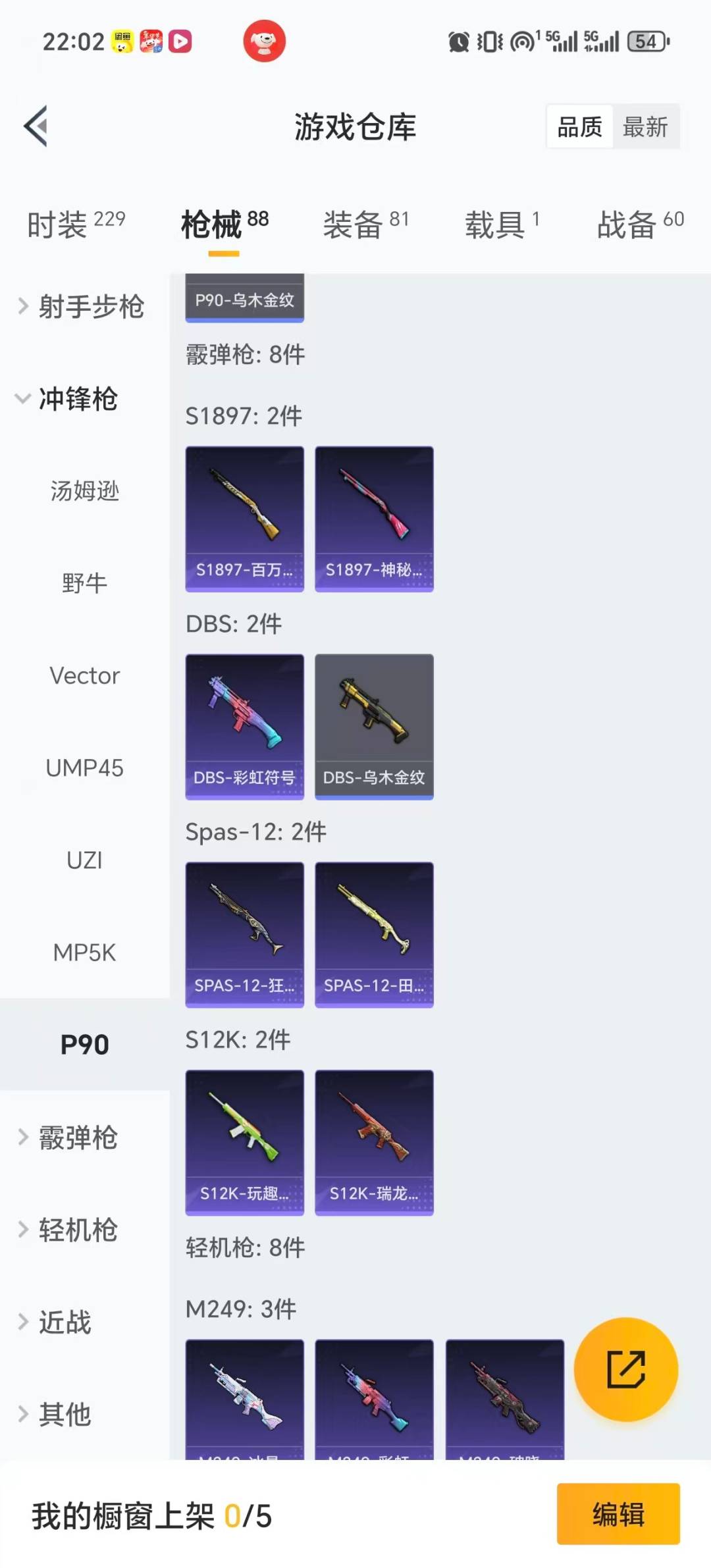 HPQM478433和平精英账号详情图13