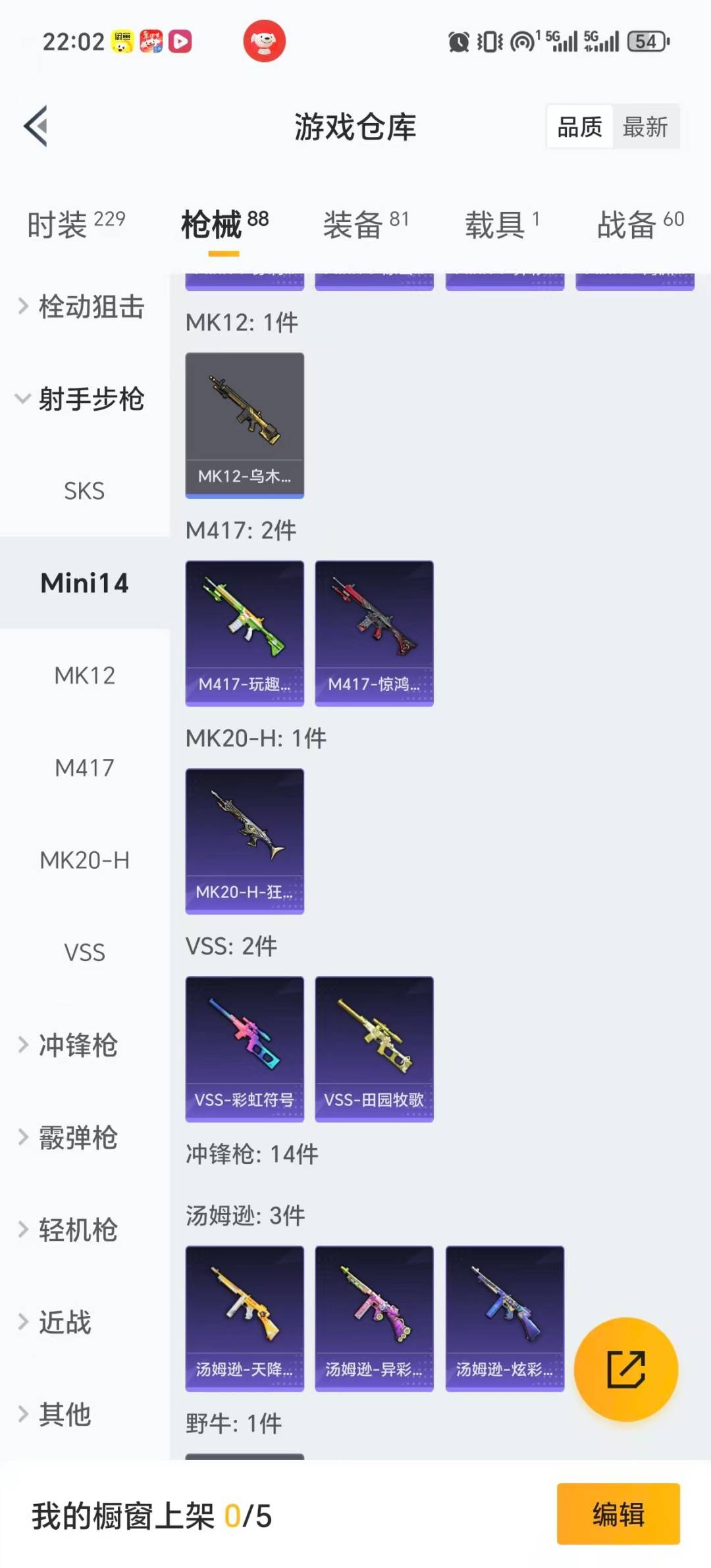 HPQM478433和平精英账号详情图15