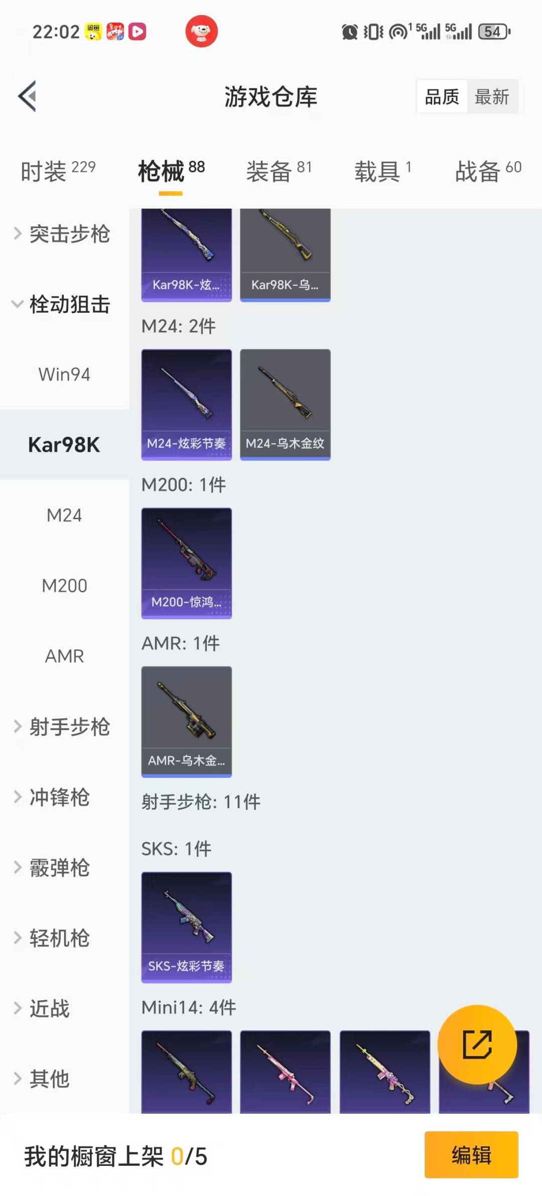 HPQM478433和平精英账号详情图16