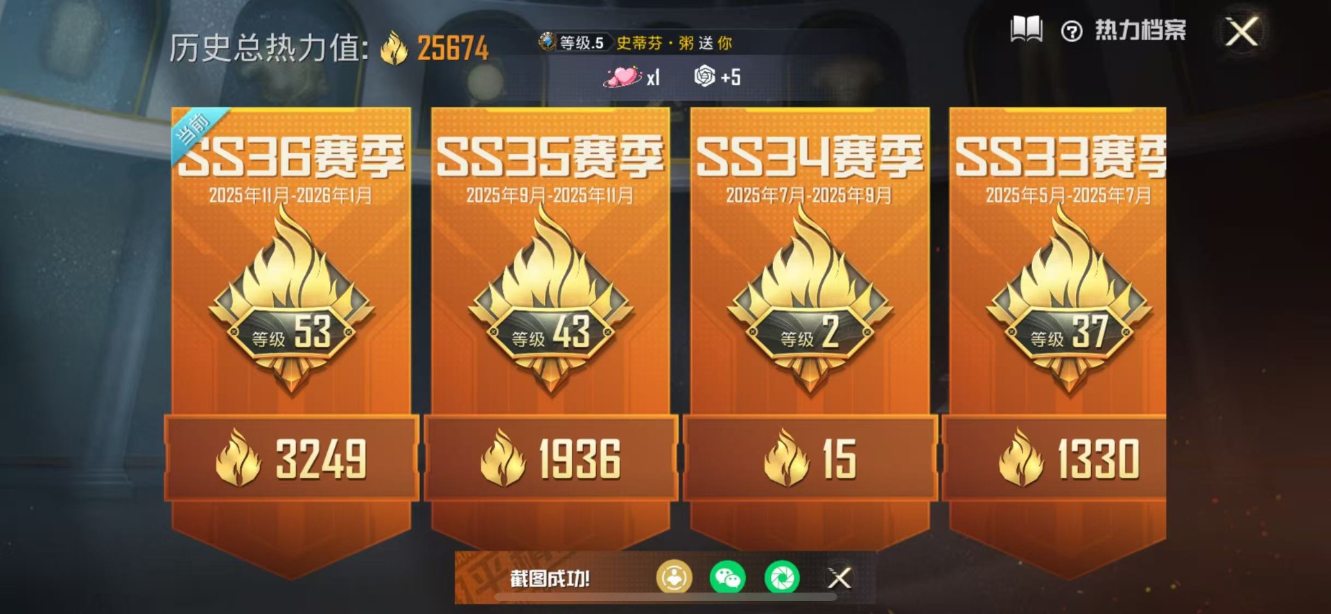 HPQM478433和平精英账号详情图23