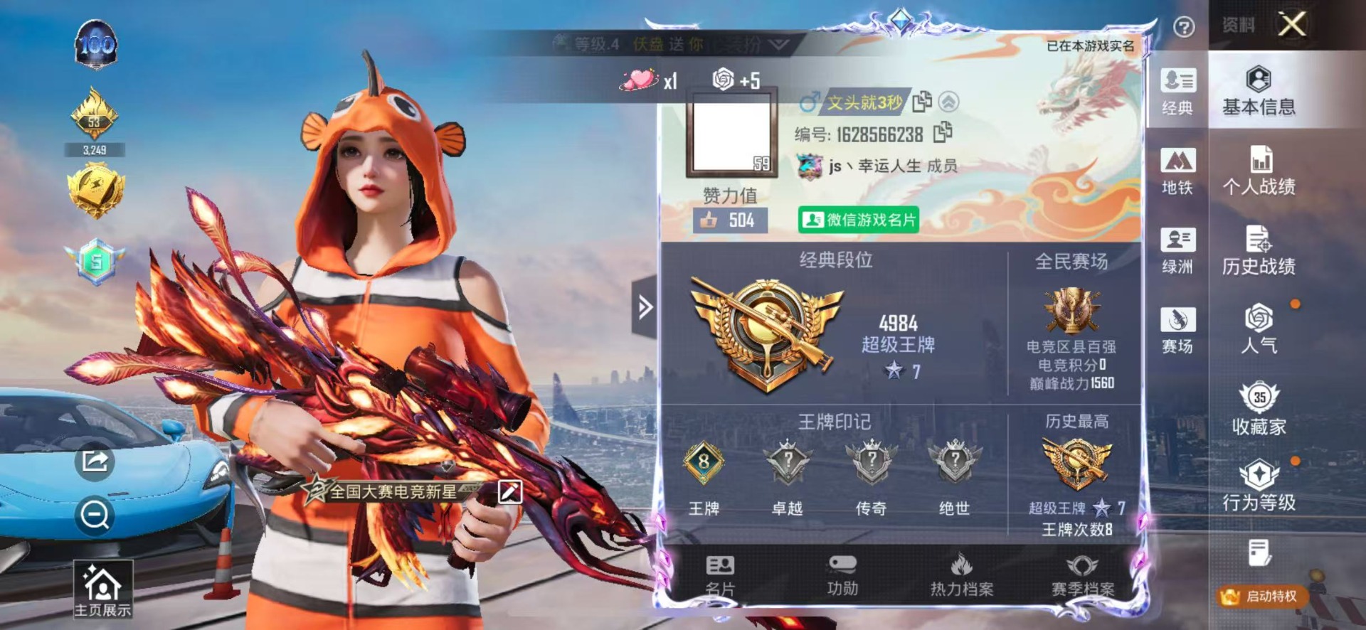 HPQM478433和平精英账号详情图25