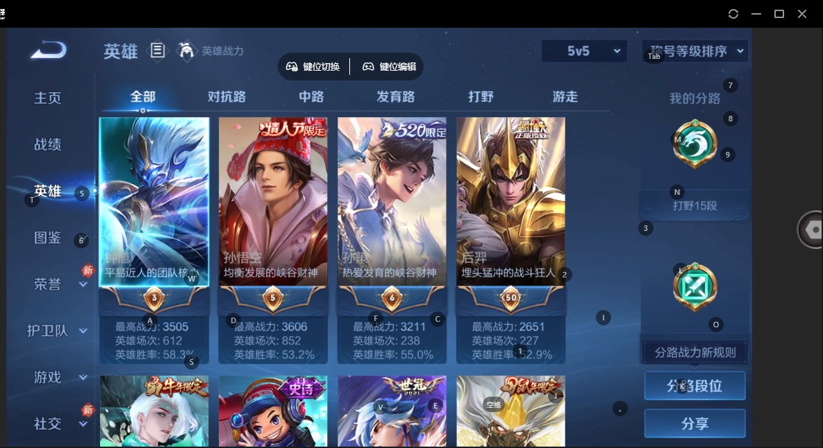 WZQM4171027王者荣耀账号详情图7 WZQM4171027王者荣耀账号详情图7