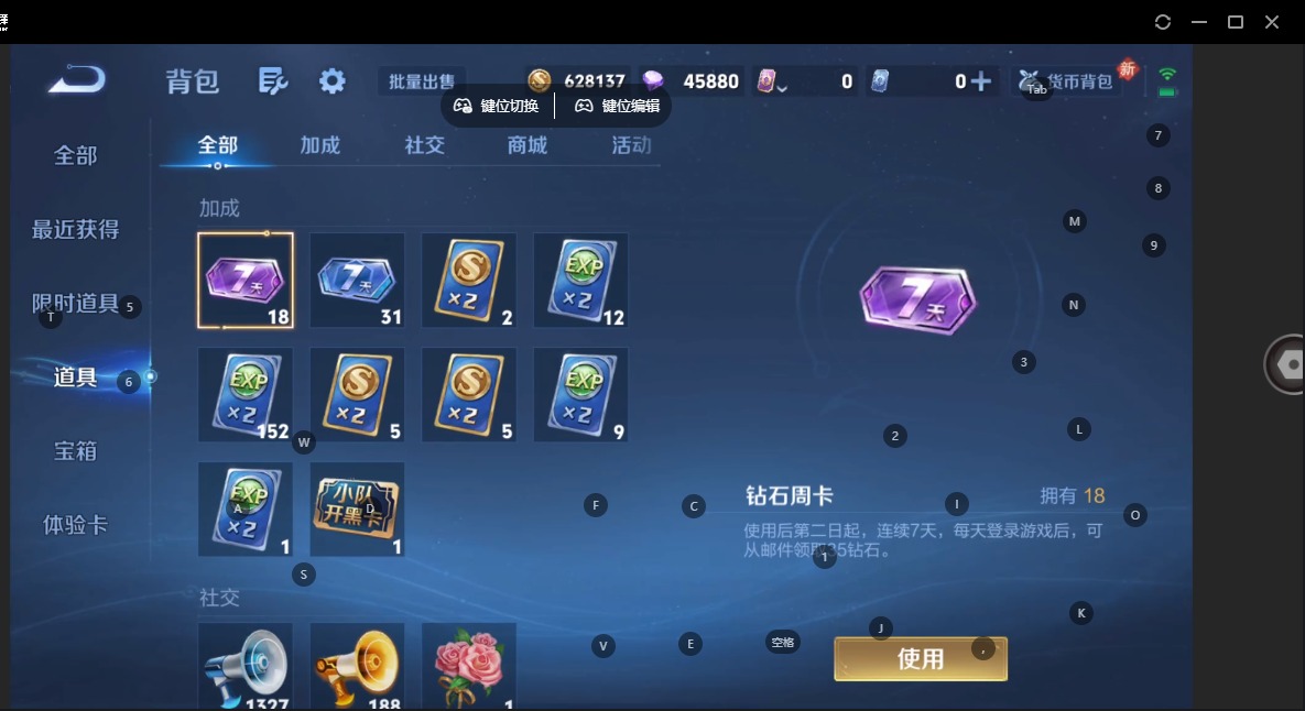 WZQM4171027王者荣耀账号详情图5 WZQM4171027王者荣耀账号详情图5