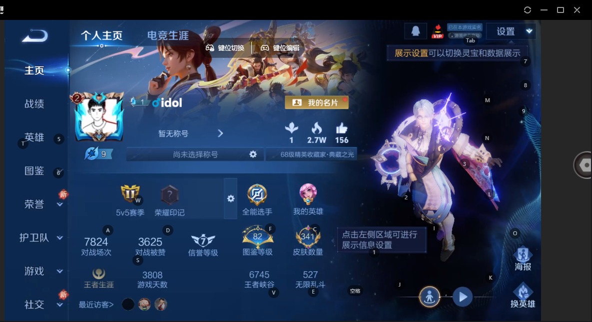 WZQM4171027王者荣耀账号详情图6 WZQM4171027王者荣耀账号详情图6