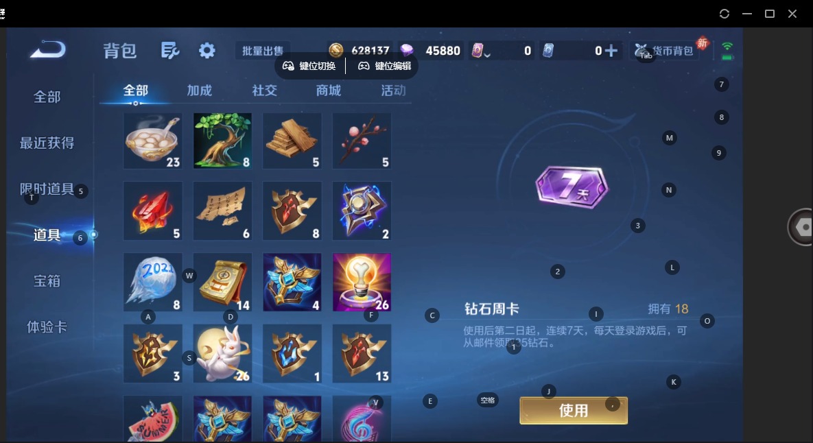 WZQM4171027王者荣耀账号详情图11 WZQM4171027王者荣耀账号详情图11